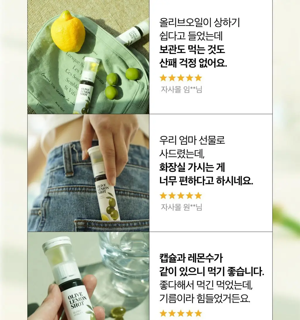 [단독기획] 라티브 올리브레몬샷 기획세트 5+1개 상세페이지 17